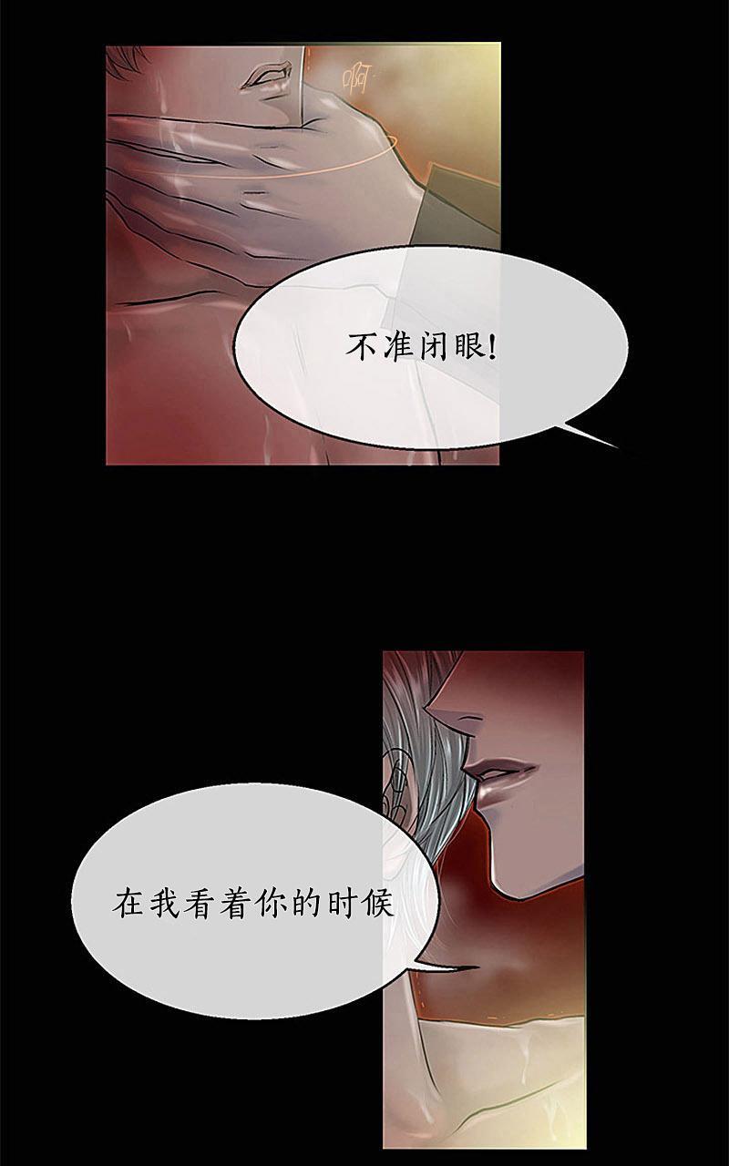 吸血鬼BEAST[耽美]韩漫全集-序无删减无遮挡章节图片 