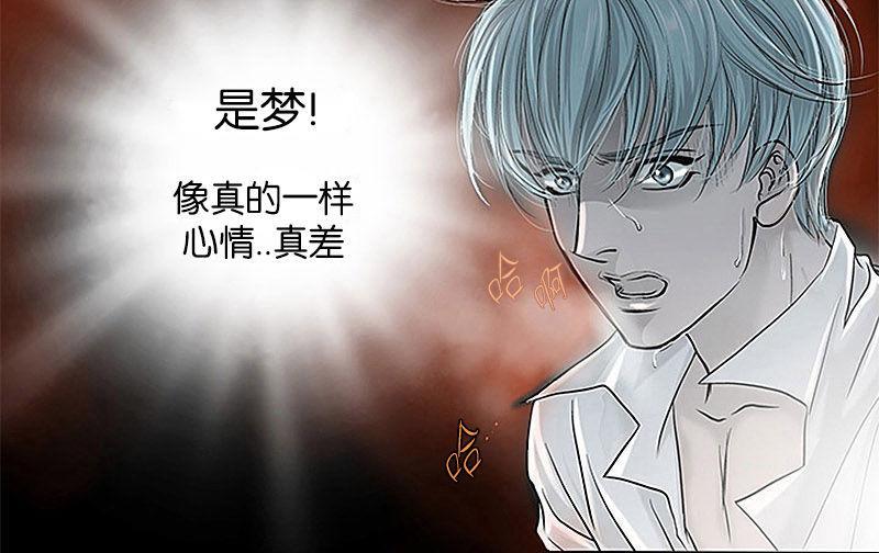 吸血鬼BEAST[耽美]韩漫全集-序无删减无遮挡章节图片 