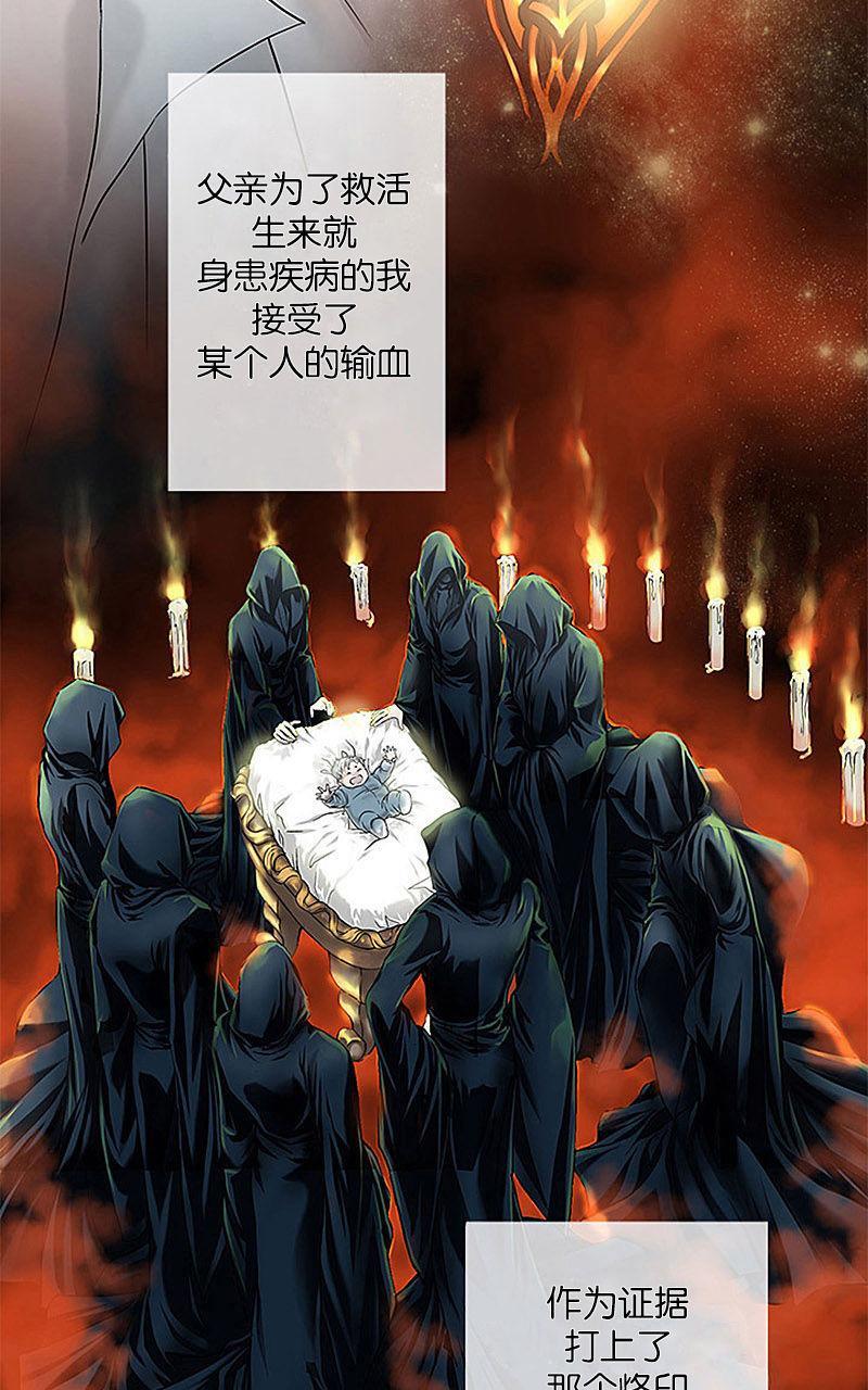 吸血鬼BEAST[耽美]韩漫全集-序无删减无遮挡章节图片 