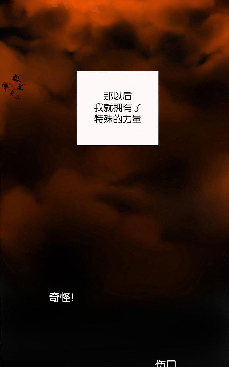 吸血鬼BEAST[耽美]韩漫全集-序无删减无遮挡章节图片 