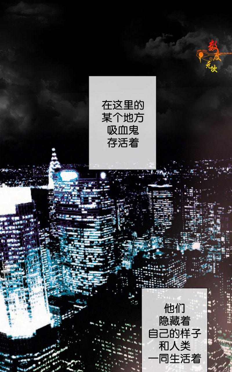 吸血鬼BEAST[耽美]韩漫全集-第1话无删减无遮挡章节图片 