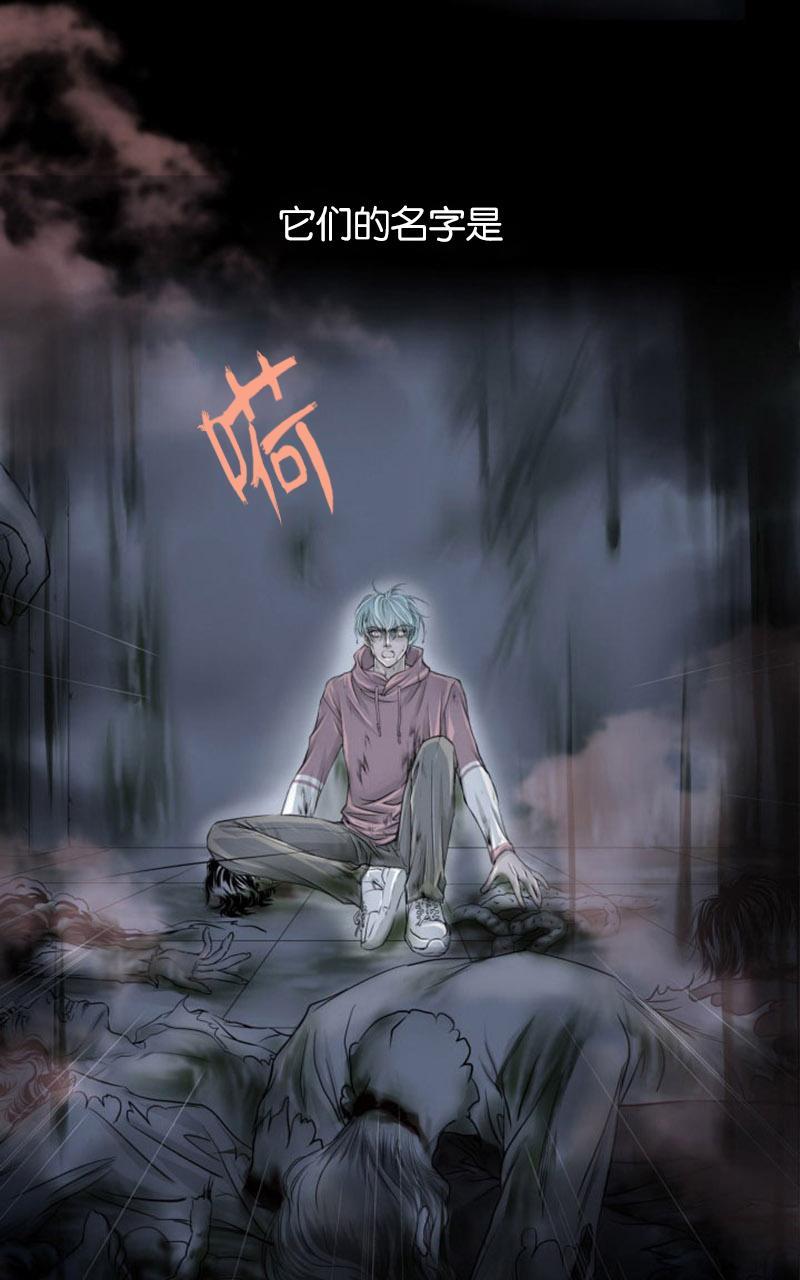 吸血鬼BEAST[耽美]韩漫全集-第1话无删减无遮挡章节图片 