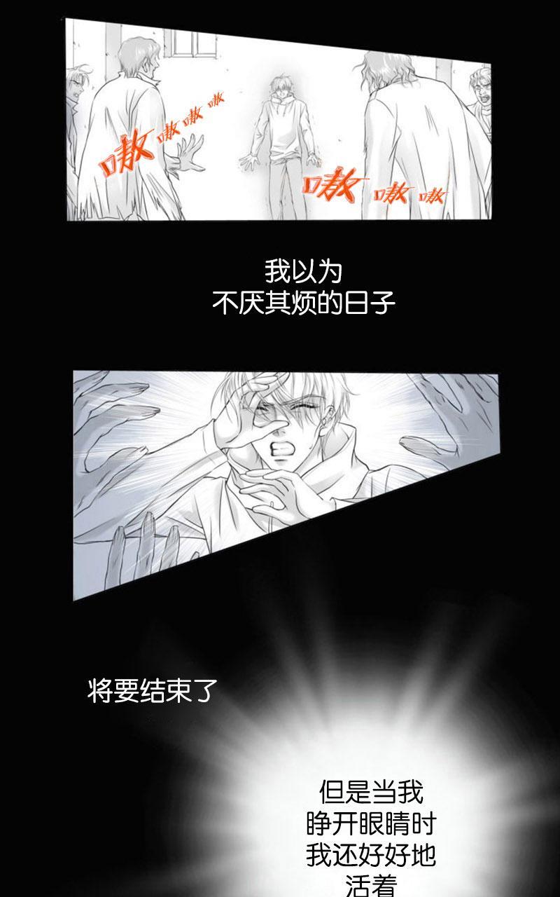 吸血鬼BEAST[耽美]韩漫全集-第1话无删减无遮挡章节图片 