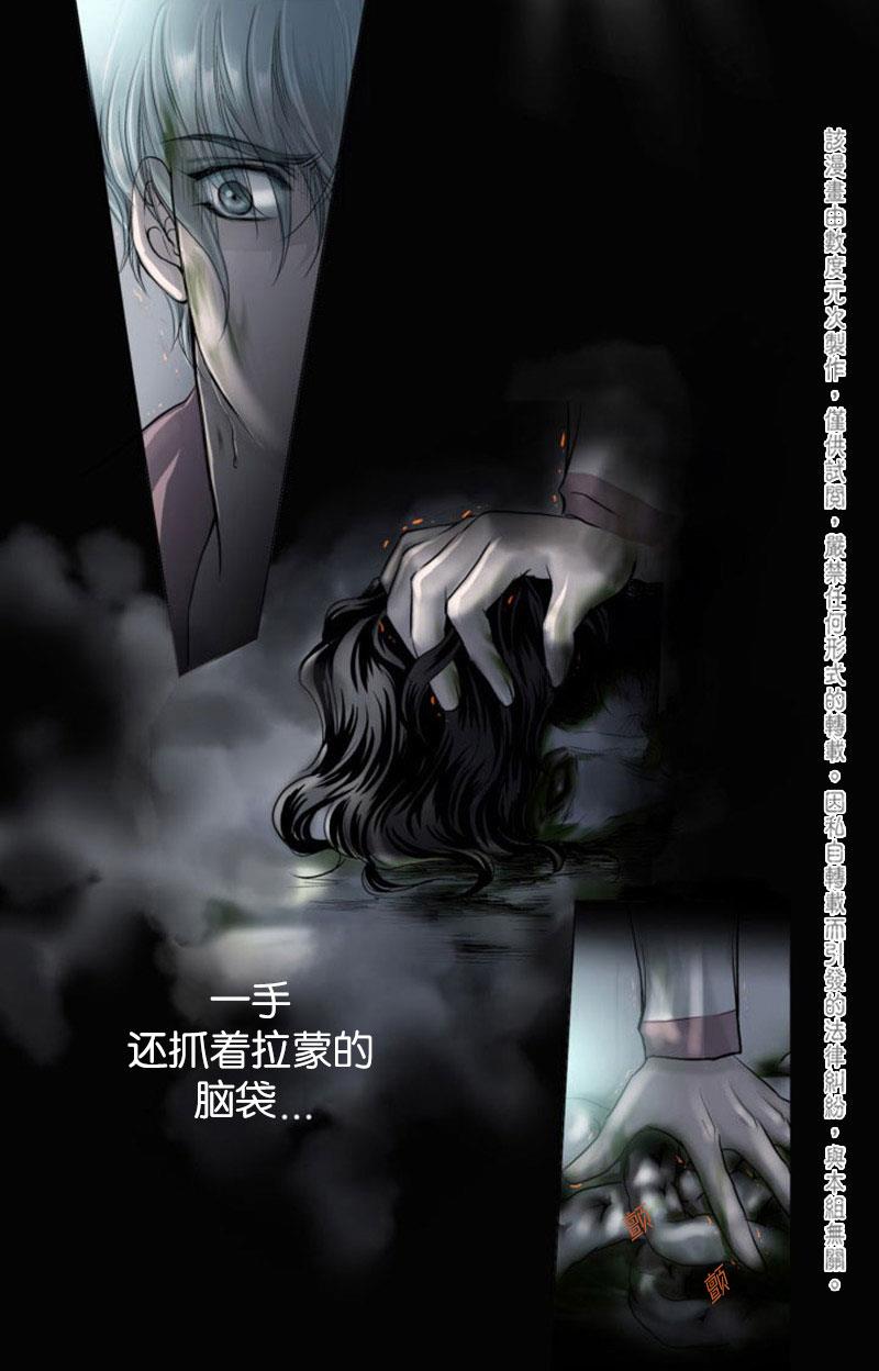 吸血鬼BEAST[耽美]韩漫全集-第1话无删减无遮挡章节图片 