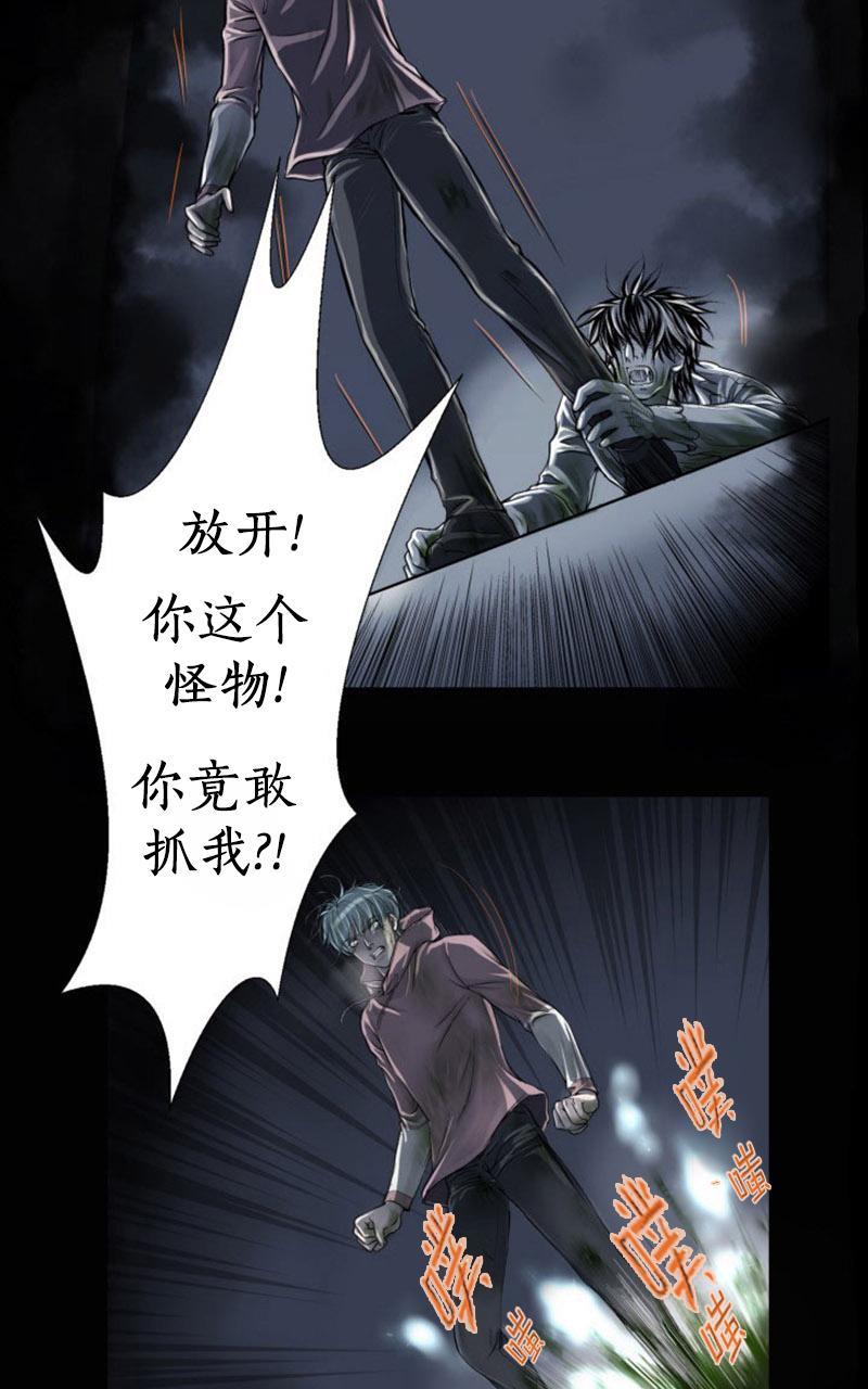 吸血鬼BEAST[耽美]韩漫全集-第1话无删减无遮挡章节图片 