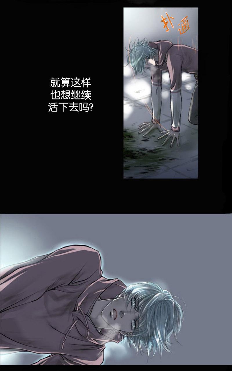 吸血鬼BEAST[耽美]韩漫全集-第1话无删减无遮挡章节图片 