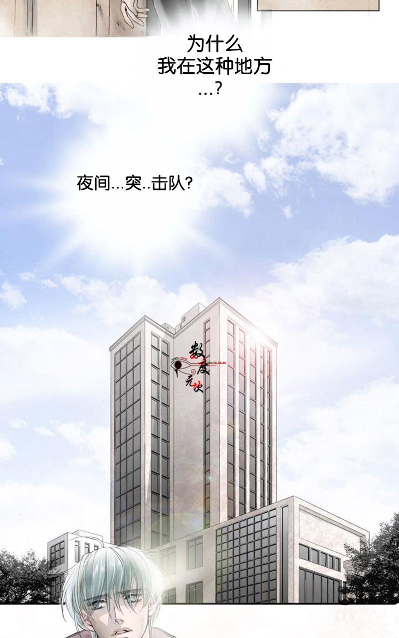 吸血鬼BEAST[耽美]韩漫全集-第1话无删减无遮挡章节图片 