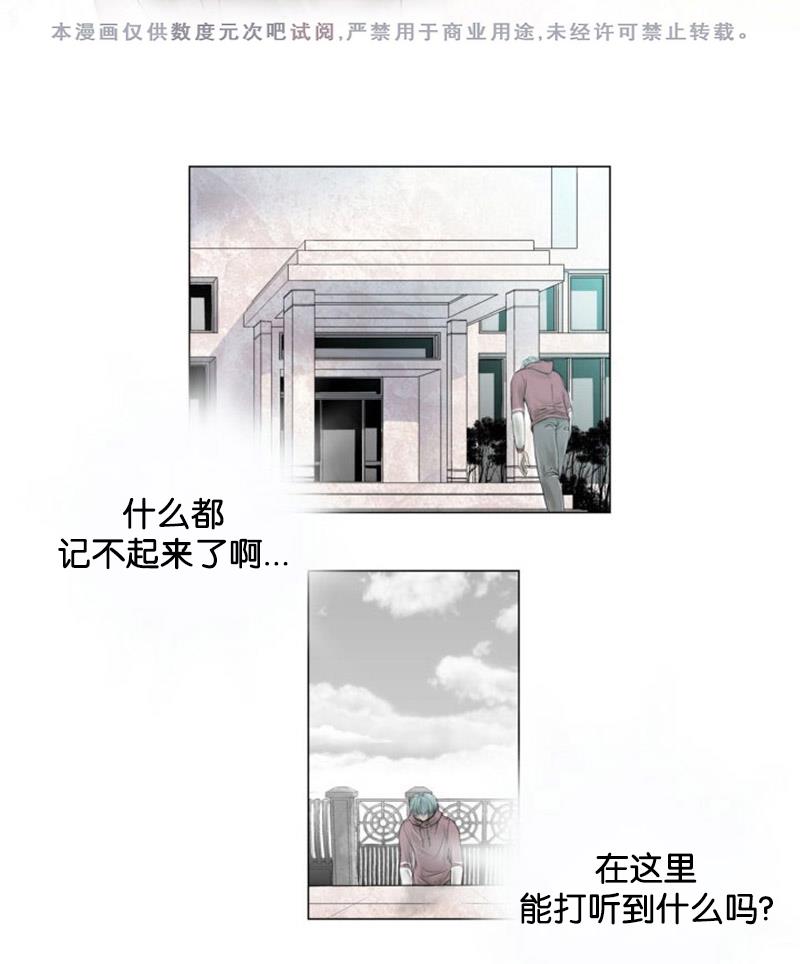 吸血鬼BEAST[耽美]韩漫全集-第1话无删减无遮挡章节图片 