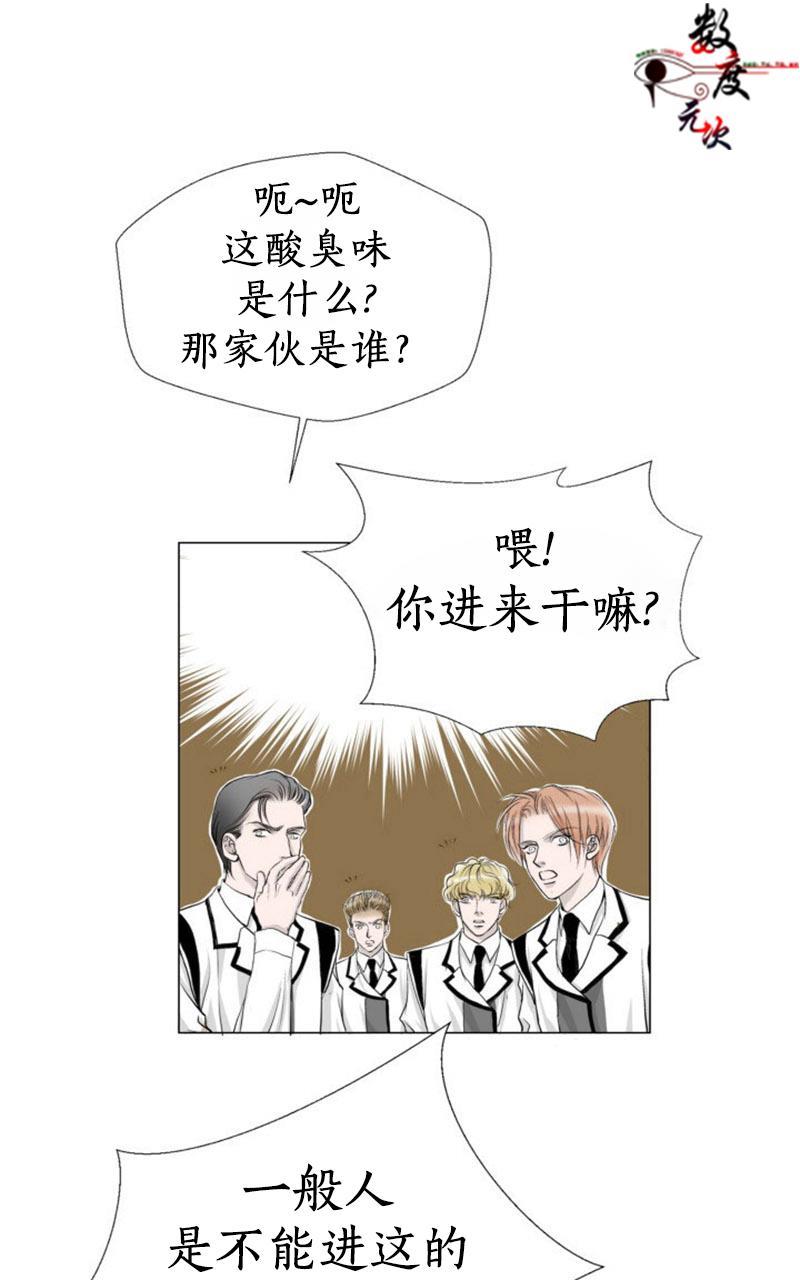 吸血鬼BEAST[耽美]韩漫全集-第1话无删减无遮挡章节图片 
