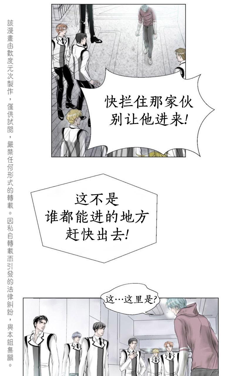 吸血鬼BEAST[耽美]韩漫全集-第1话无删减无遮挡章节图片 