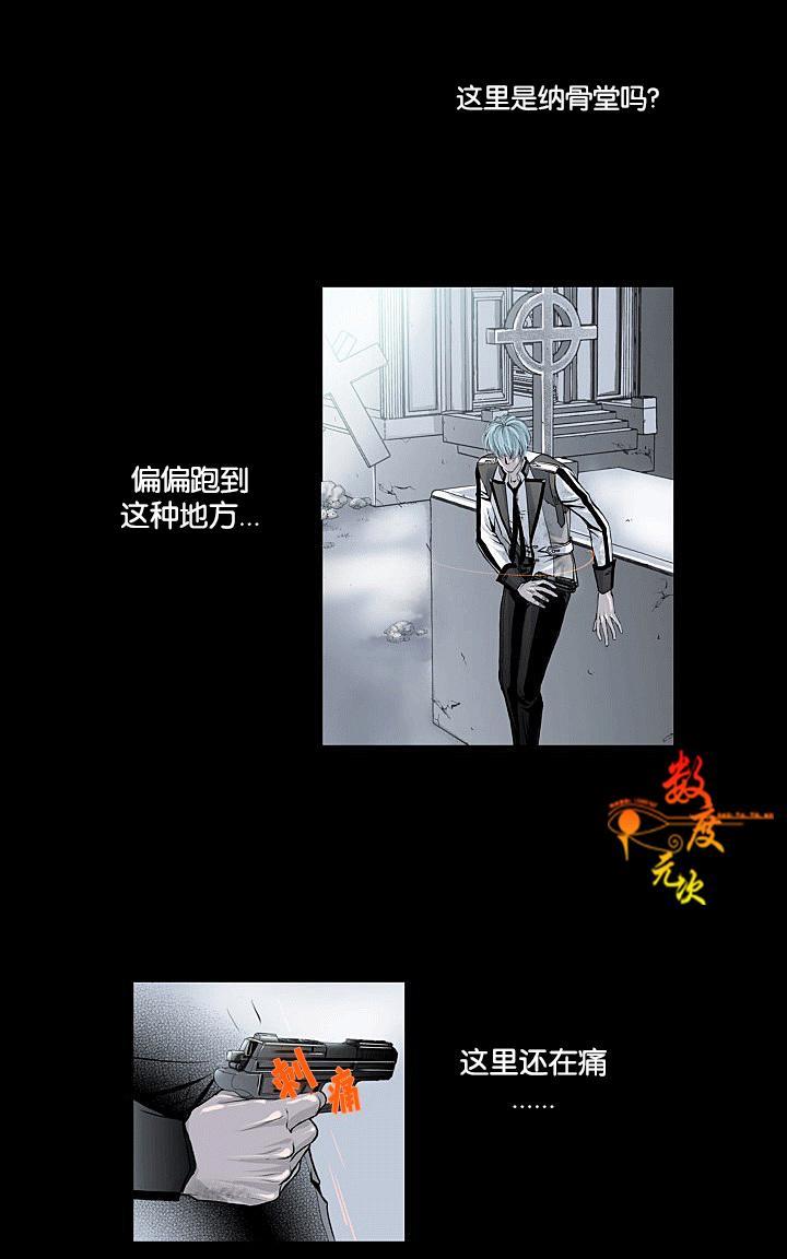 吸血鬼BEAST[耽美]韩漫全集-第2话无删减无遮挡章节图片 