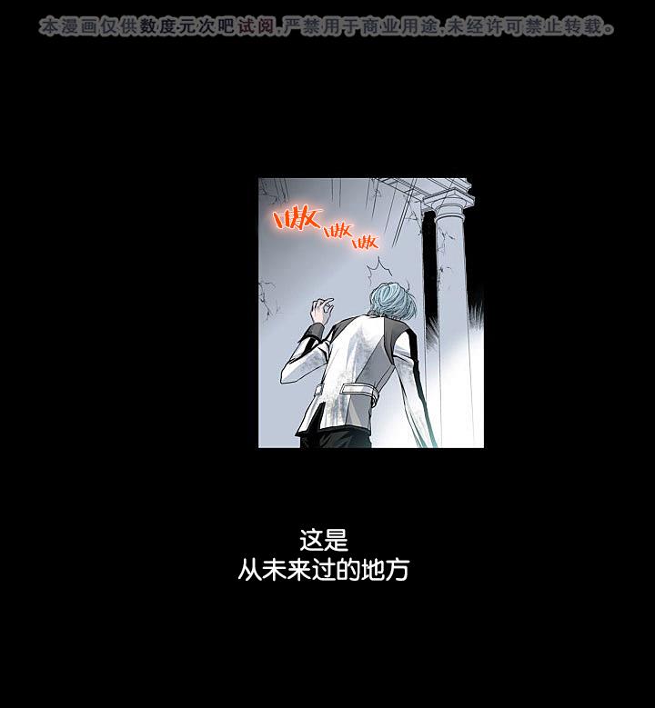 吸血鬼BEAST[耽美]韩漫全集-第2话无删减无遮挡章节图片 
