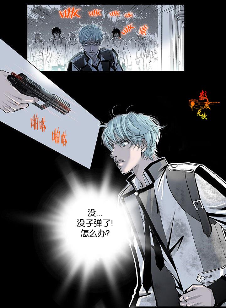 吸血鬼BEAST[耽美]韩漫全集-第2话无删减无遮挡章节图片 