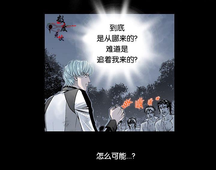 吸血鬼BEAST[耽美]韩漫全集-第2话无删减无遮挡章节图片 