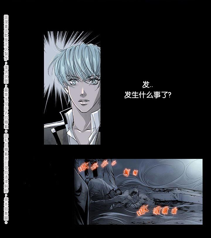 吸血鬼BEAST[耽美]韩漫全集-第2话无删减无遮挡章节图片 