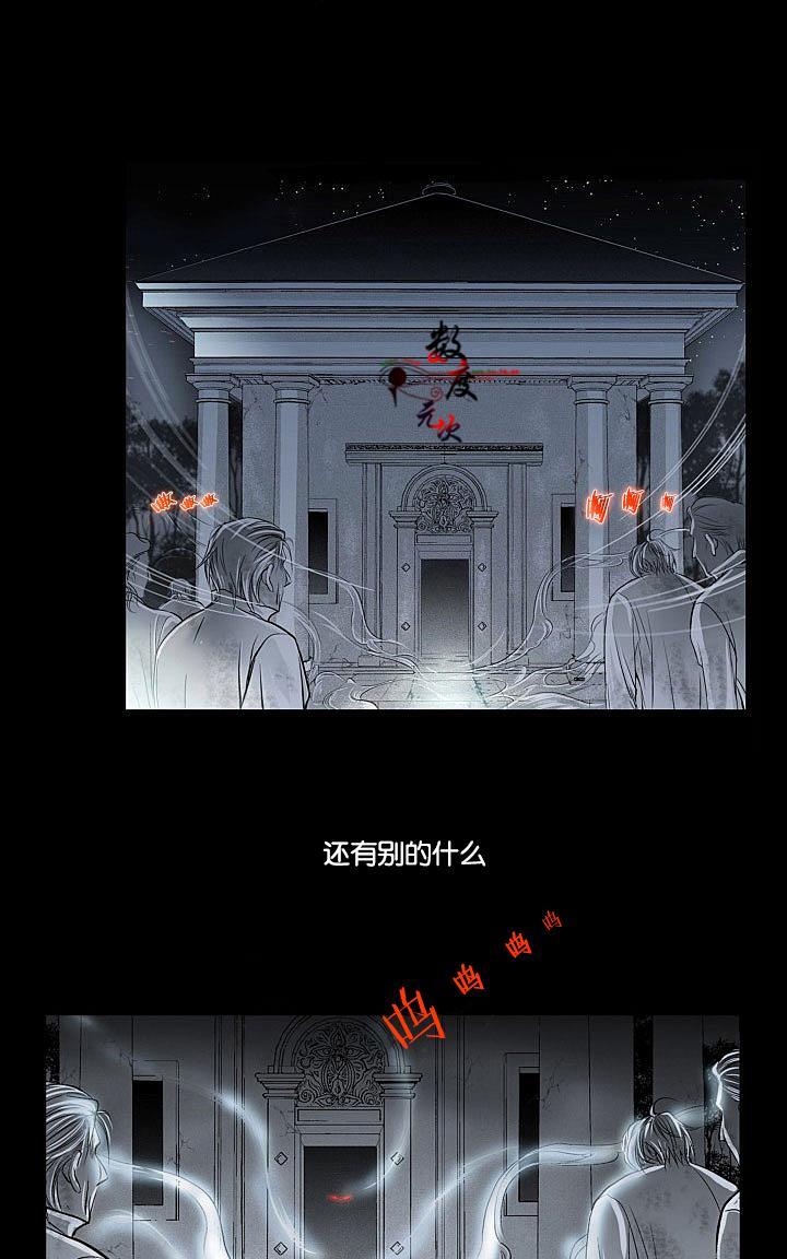吸血鬼BEAST[耽美]韩漫全集-第2话无删减无遮挡章节图片 