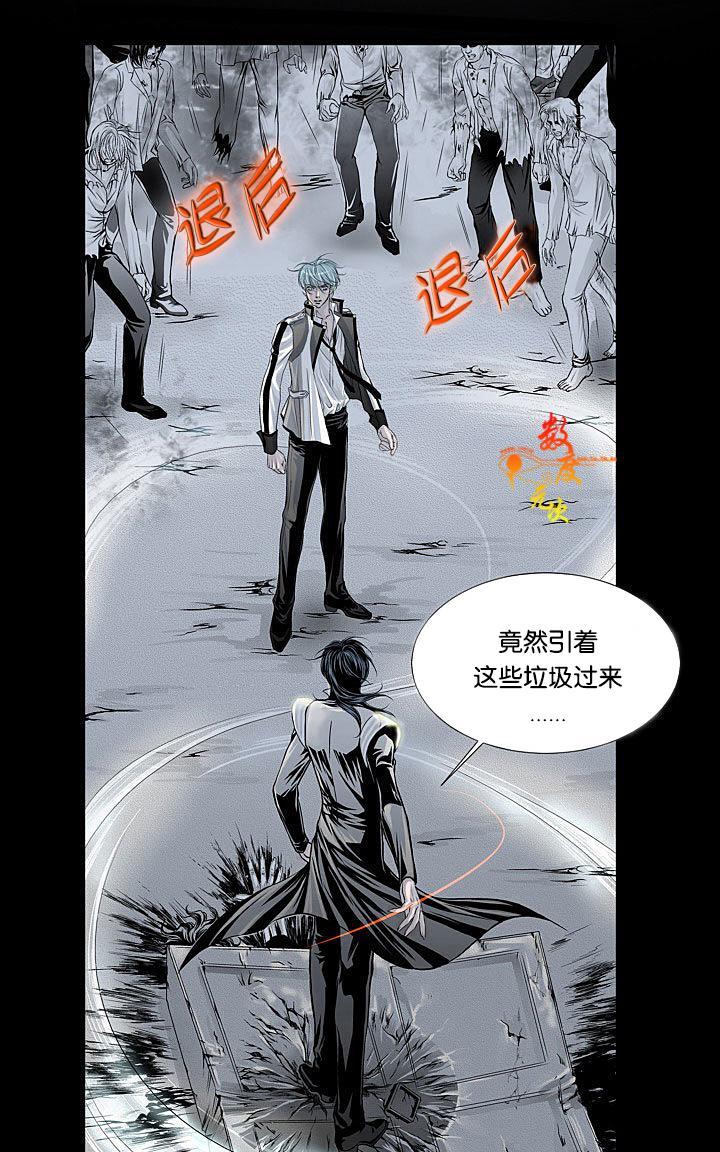 吸血鬼BEAST[耽美]韩漫全集-第2话无删减无遮挡章节图片 