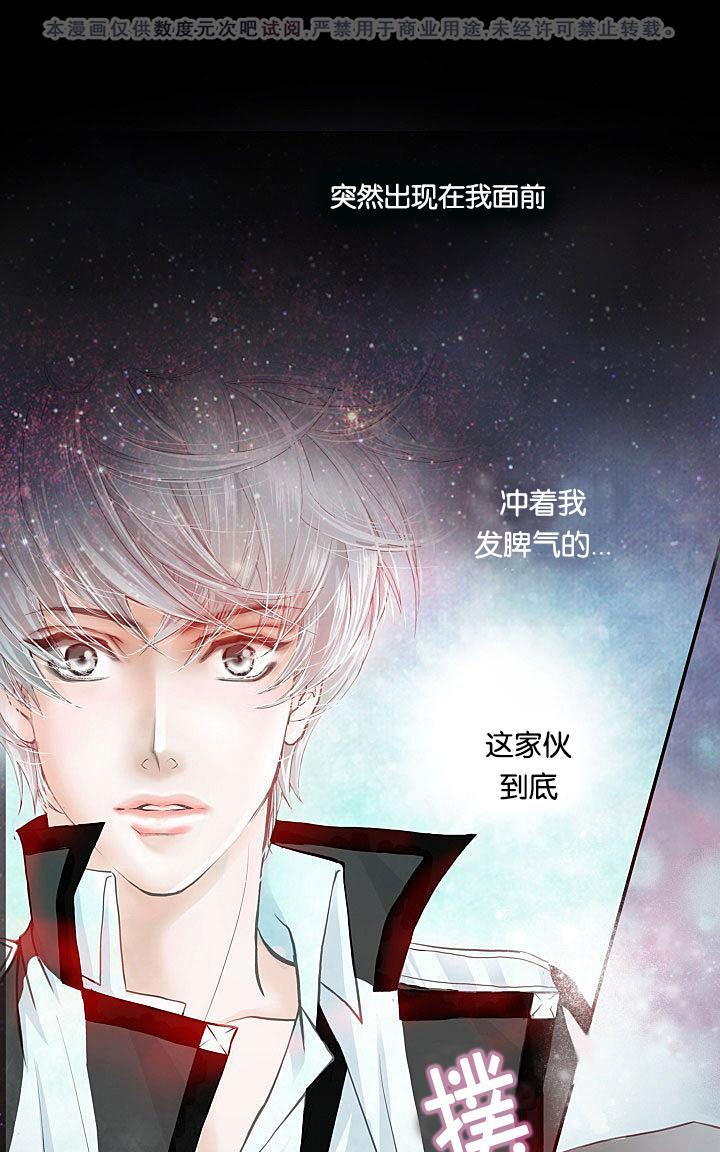 吸血鬼BEAST[耽美]韩漫全集-第2话无删减无遮挡章节图片 