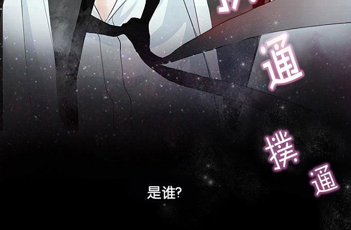 吸血鬼BEAST[耽美]韩漫全集-第2话无删减无遮挡章节图片 