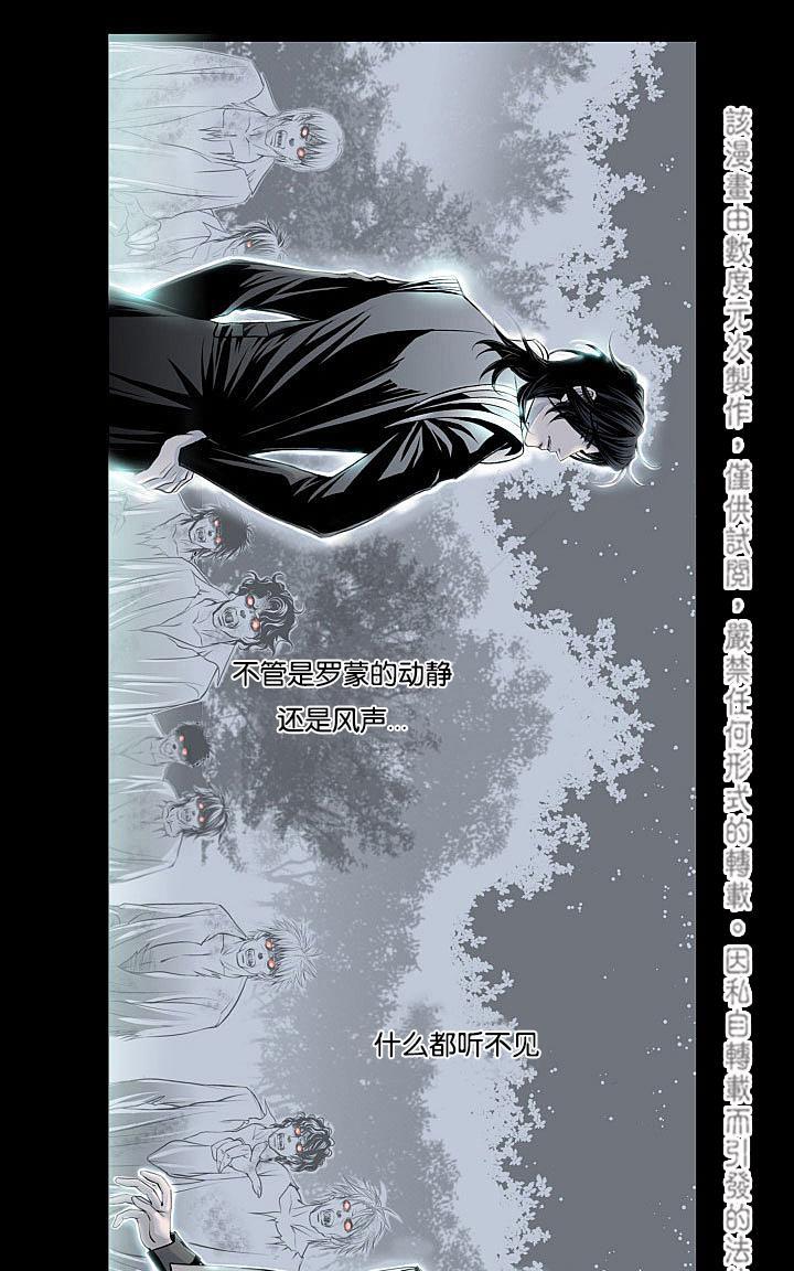 吸血鬼BEAST[耽美]韩漫全集-第2话无删减无遮挡章节图片 