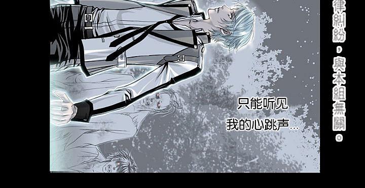 吸血鬼BEAST[耽美]韩漫全集-第2话无删减无遮挡章节图片 