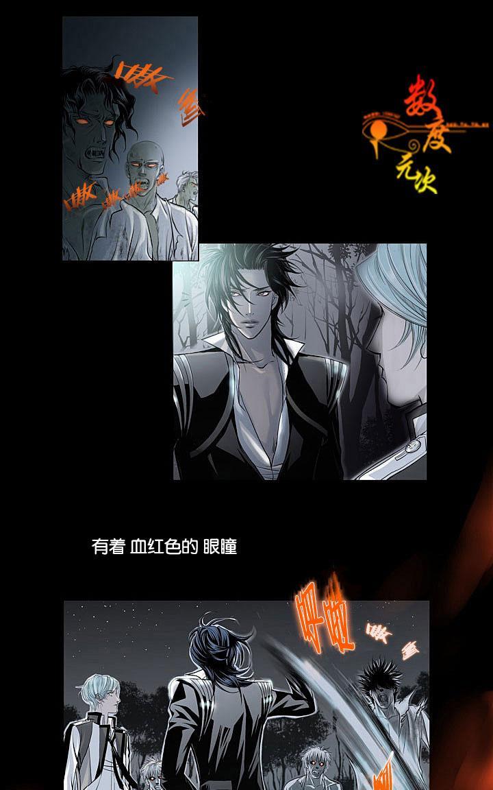 吸血鬼BEAST[耽美]韩漫全集-第2话无删减无遮挡章节图片 