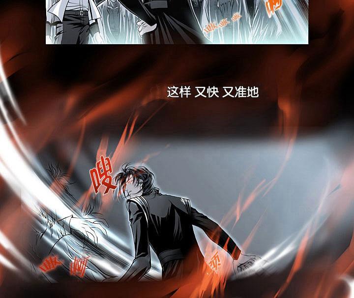 吸血鬼BEAST[耽美]韩漫全集-第2话无删减无遮挡章节图片 