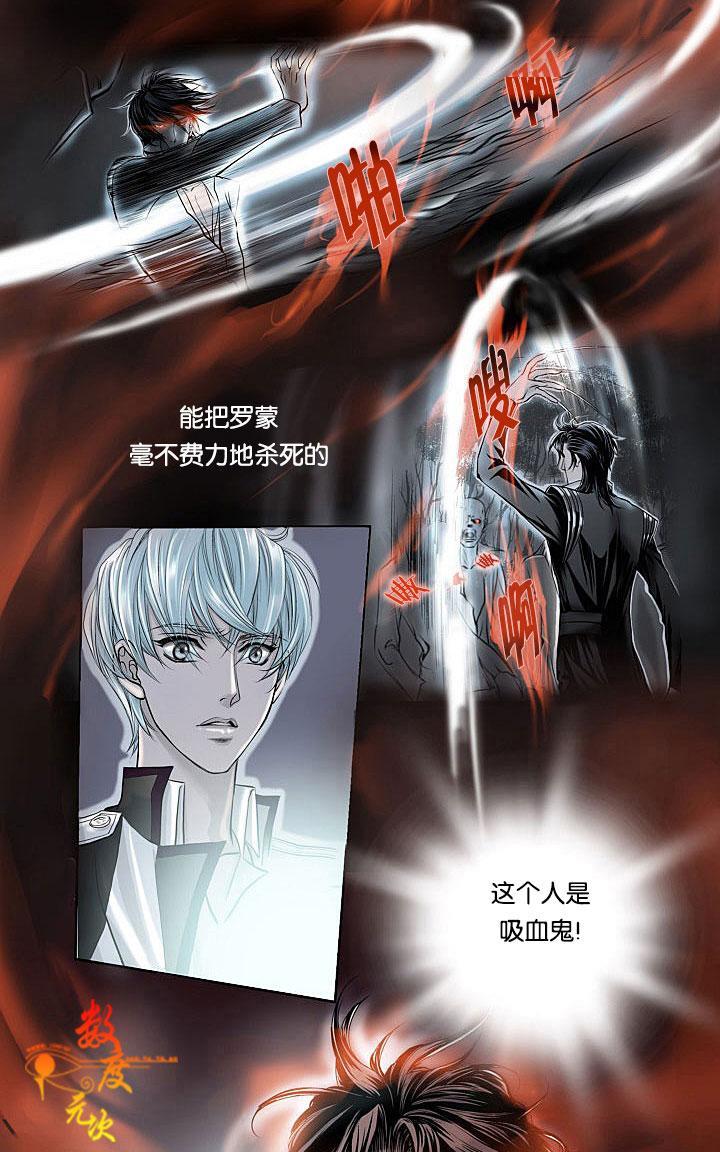 吸血鬼BEAST[耽美]韩漫全集-第2话无删减无遮挡章节图片 