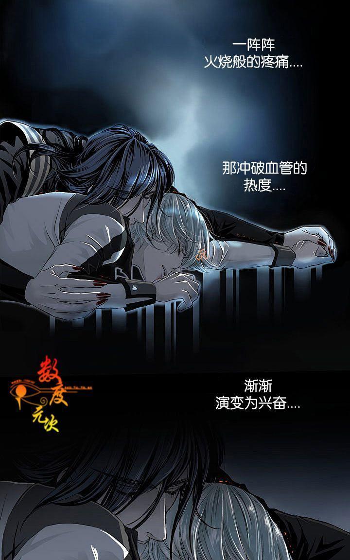 吸血鬼BEAST[耽美]韩漫全集-第3话无删减无遮挡章节图片 