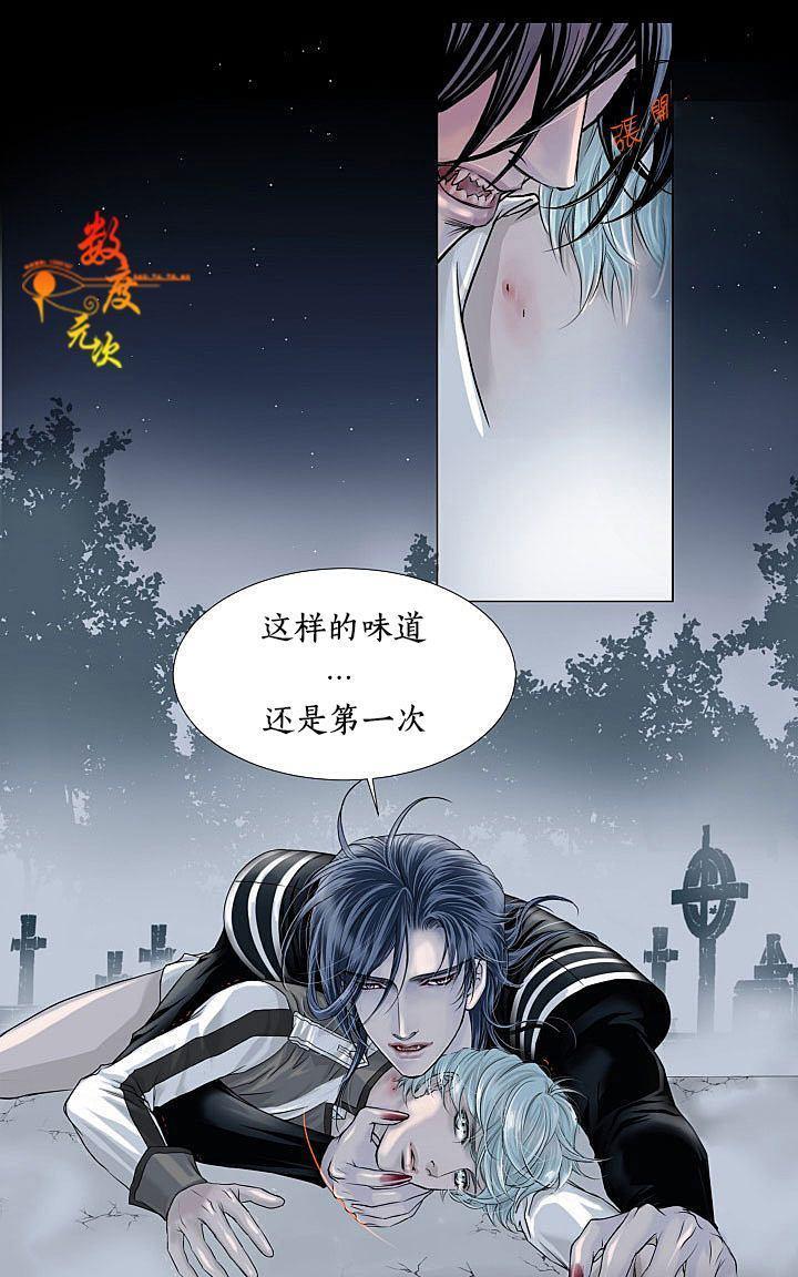 吸血鬼BEAST[耽美]韩漫全集-第3话无删减无遮挡章节图片 