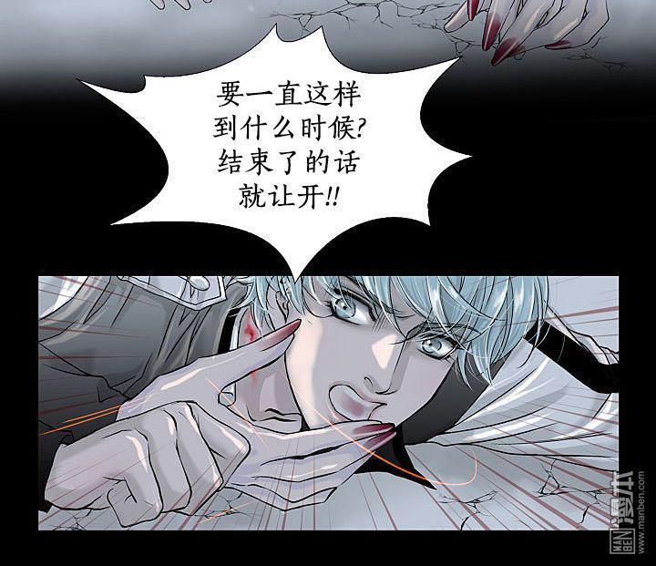 吸血鬼BEAST[耽美]韩漫全集-第3话无删减无遮挡章节图片 