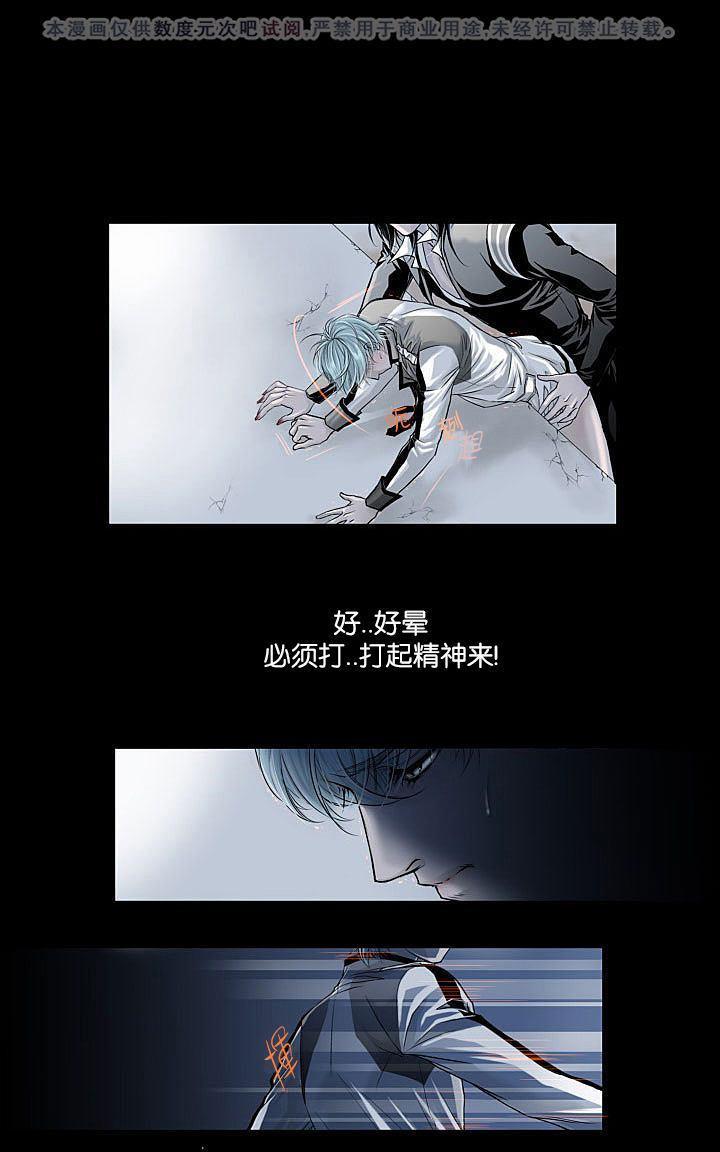 吸血鬼BEAST[耽美]韩漫全集-第3话无删减无遮挡章节图片 