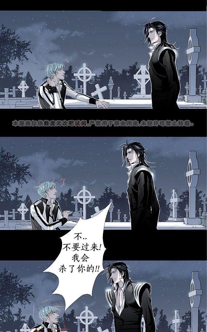 吸血鬼BEAST[耽美]韩漫全集-第3话无删减无遮挡章节图片 