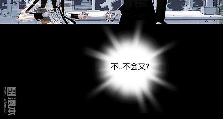 吸血鬼BEAST[耽美]韩漫全集-第3话无删减无遮挡章节图片 