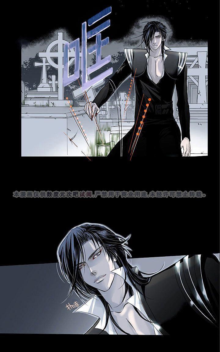 吸血鬼BEAST[耽美]韩漫全集-第3话无删减无遮挡章节图片 