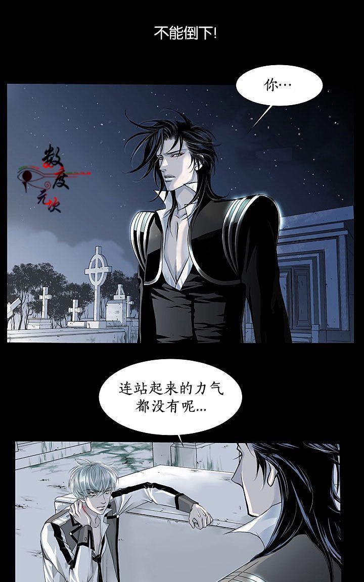 吸血鬼BEAST[耽美]韩漫全集-第3话无删减无遮挡章节图片 