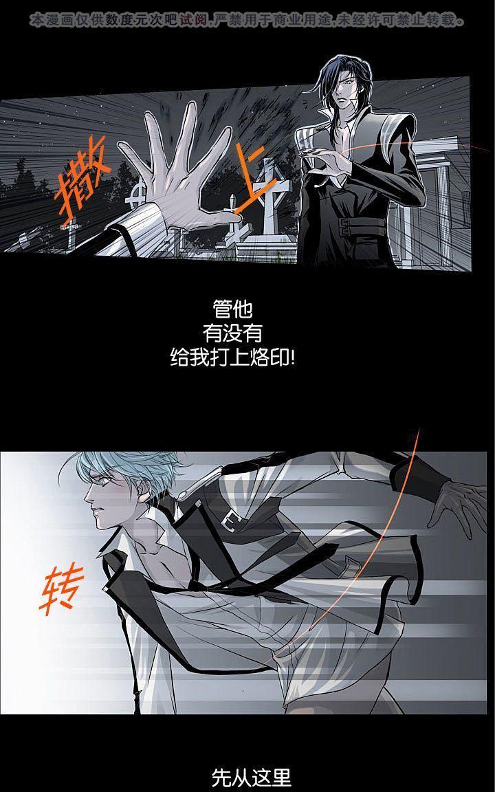 吸血鬼BEAST[耽美]韩漫全集-第3话无删减无遮挡章节图片 