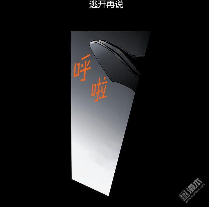 吸血鬼BEAST[耽美]韩漫全集-第3话无删减无遮挡章节图片 