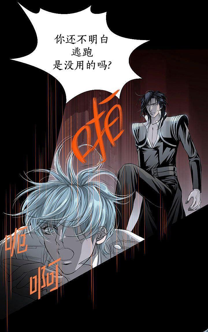 吸血鬼BEAST[耽美]韩漫全集-第3话无删减无遮挡章节图片 