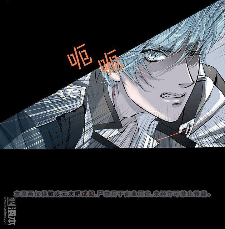 吸血鬼BEAST[耽美]韩漫全集-第3话无删减无遮挡章节图片 
