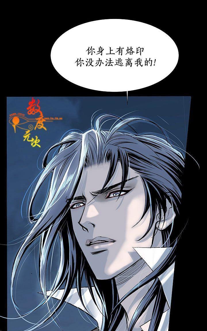 吸血鬼BEAST[耽美]韩漫全集-第3话无删减无遮挡章节图片 