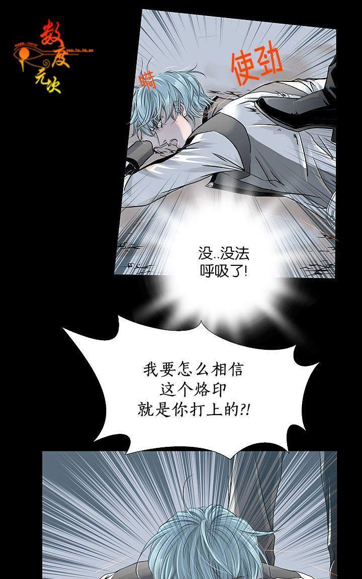 吸血鬼BEAST[耽美]韩漫全集-第3话无删减无遮挡章节图片 