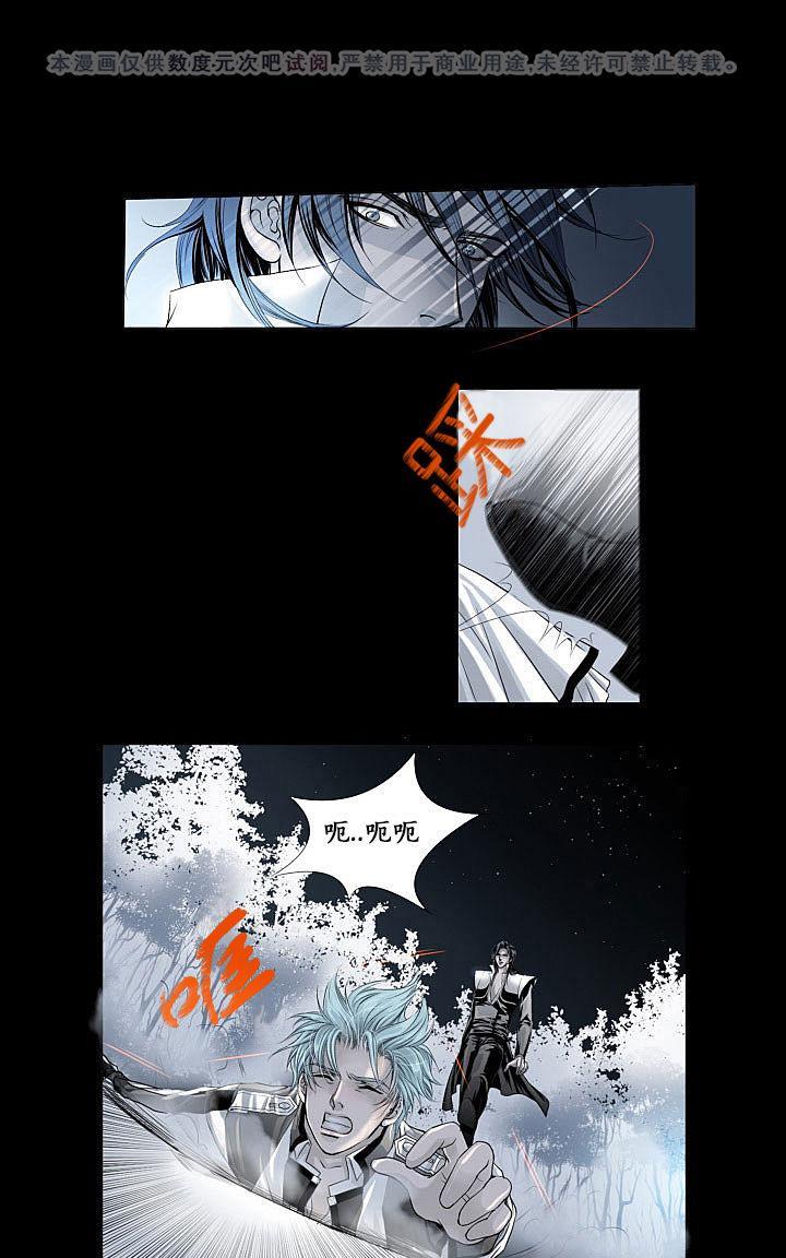 吸血鬼BEAST[耽美]韩漫全集-第4话无删减无遮挡章节图片 