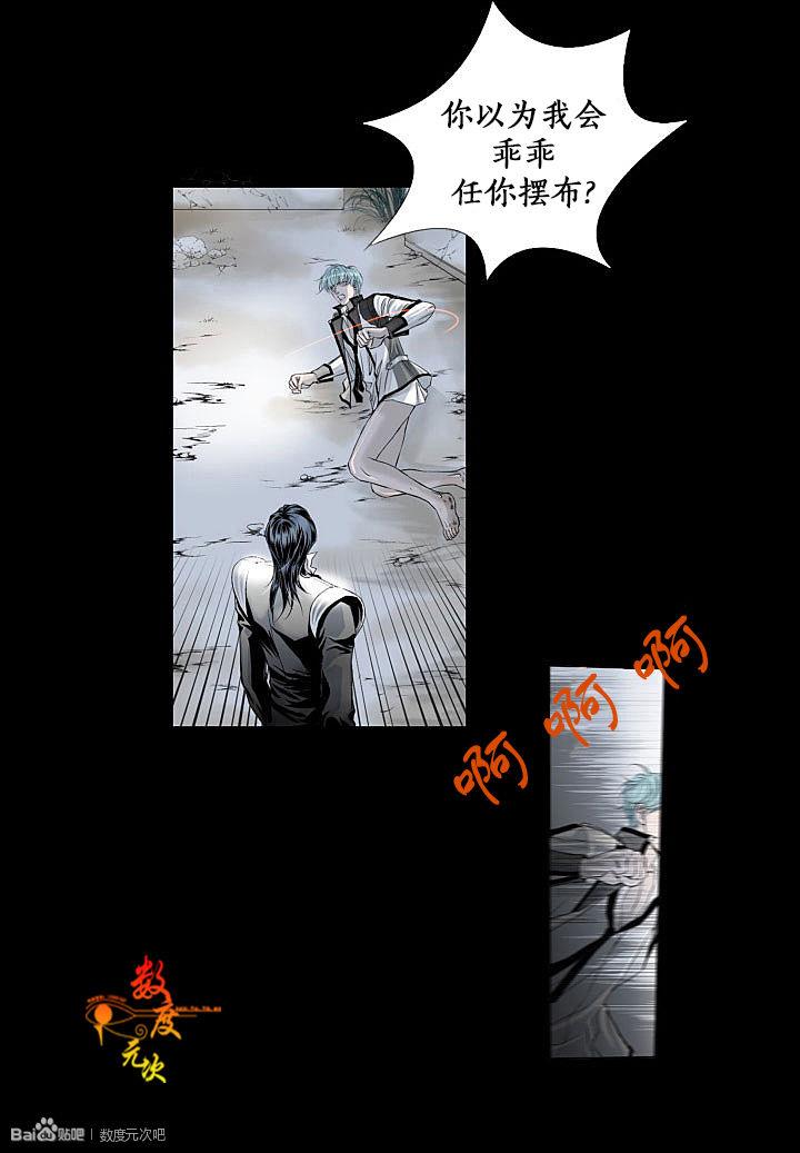 吸血鬼BEAST[耽美]韩漫全集-第4话无删减无遮挡章节图片 