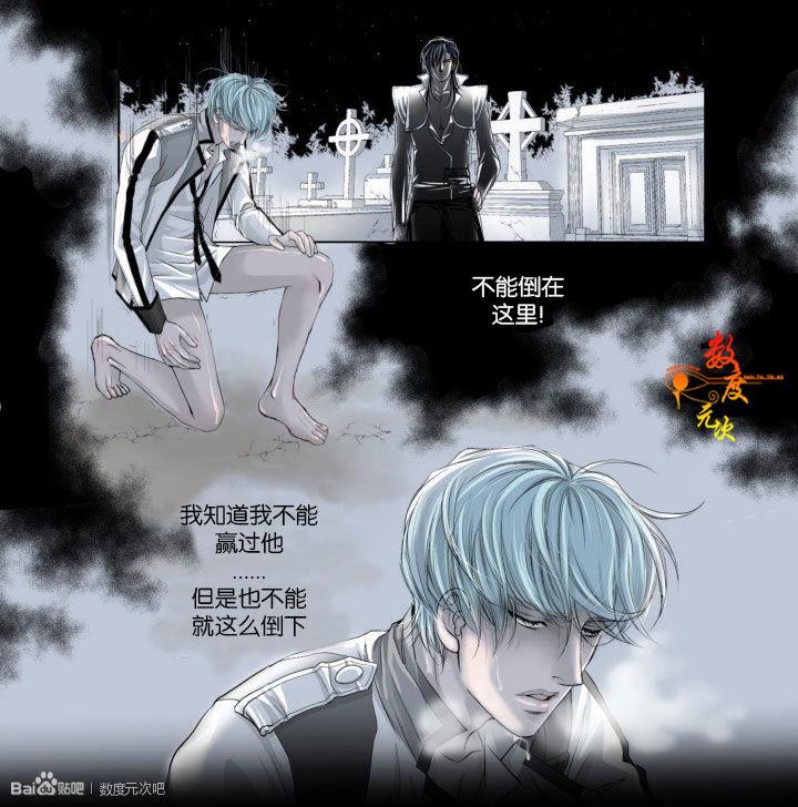 吸血鬼BEAST[耽美]韩漫全集-第4话无删减无遮挡章节图片 