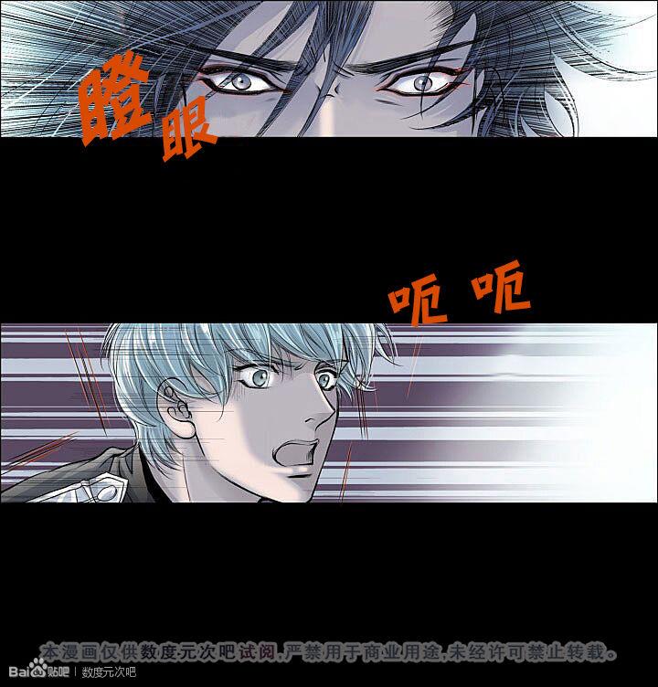 吸血鬼BEAST[耽美]韩漫全集-第4话无删减无遮挡章节图片 