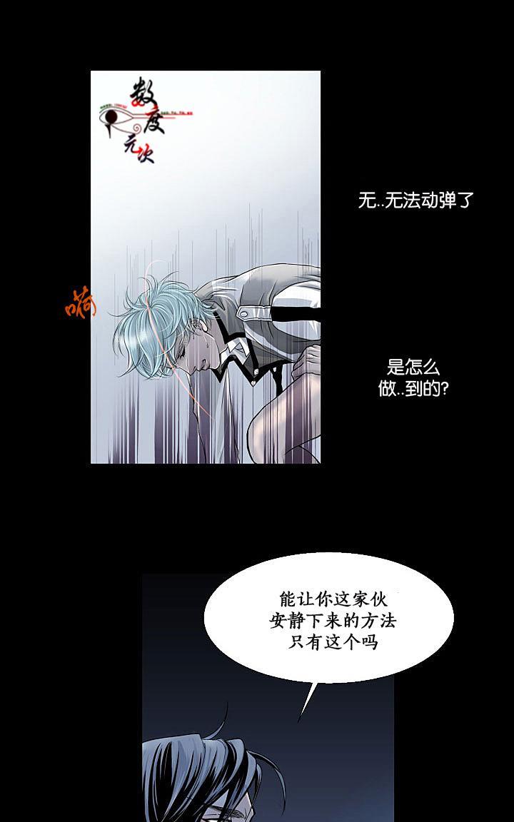 吸血鬼BEAST[耽美]韩漫全集-第4话无删减无遮挡章节图片 