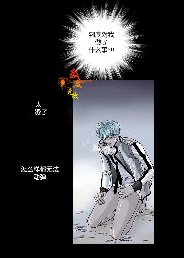吸血鬼BEAST[耽美]韩漫全集-第4话无删减无遮挡章节图片 