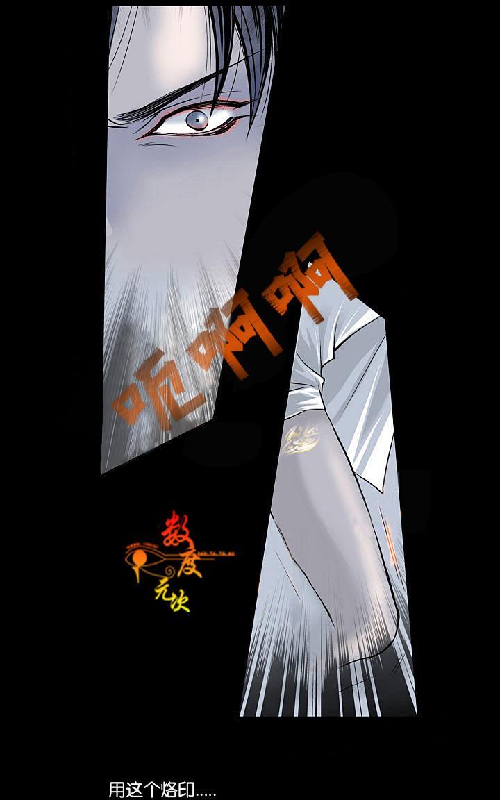 吸血鬼BEAST[耽美]韩漫全集-第4话无删减无遮挡章节图片 