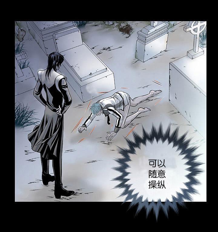 吸血鬼BEAST[耽美]韩漫全集-第4话无删减无遮挡章节图片 